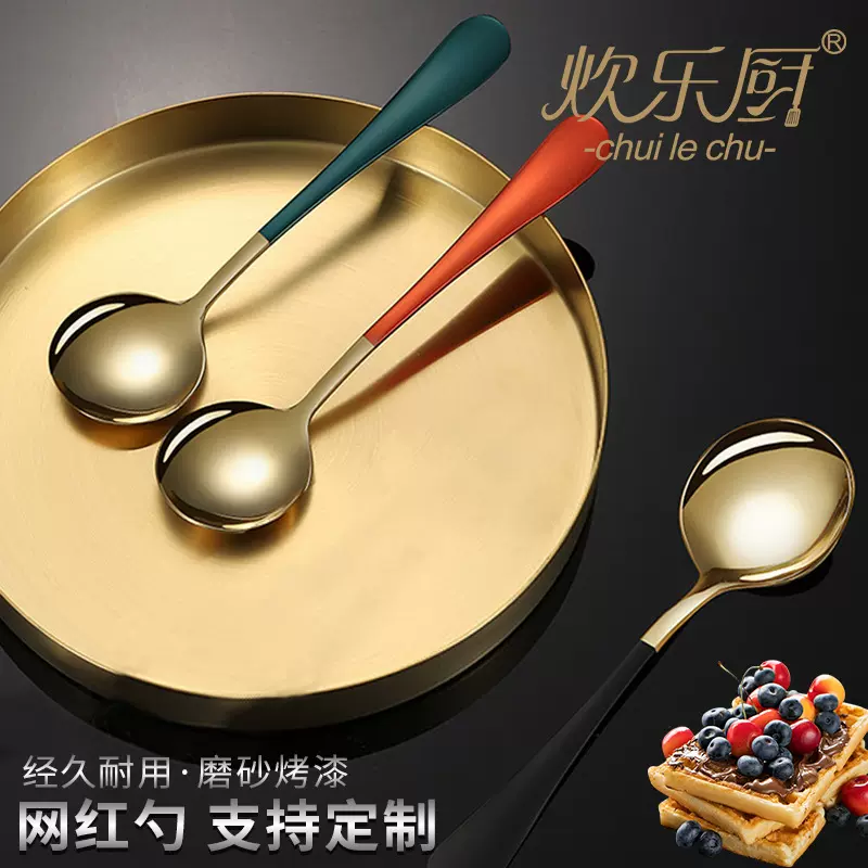 网红勺韩式不锈钢勺子调羹勺蛋糕甜品勺儿童搅拌勺子家用圆头