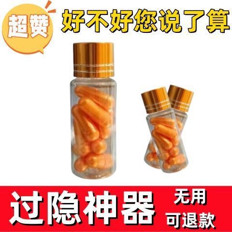 男士营养好物男性浓缩品加强版夫妻快速滋补参品吸收快胶囊|undefined