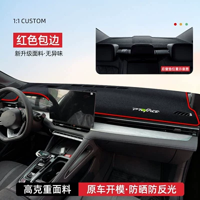 Günəş əleyhinə siperlik: dashboard light-blocking mat, dashboard sunshade - 2025-xingrui-has-raised-trim-front-window-rear-window-with-red-edges