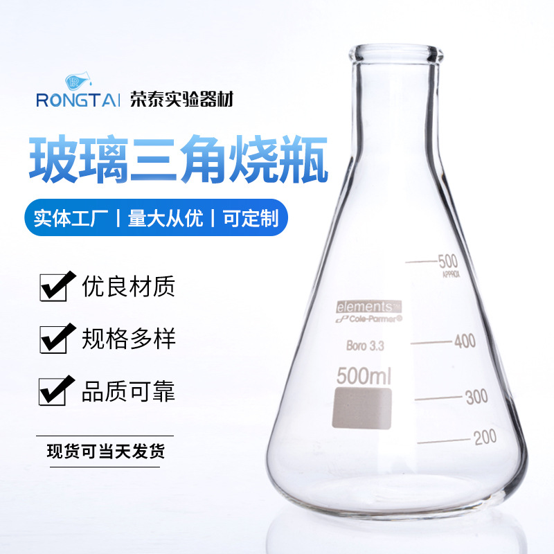 test equipment Glass triangle Flasks Beaker Chemistry test Classroom teaching Manufacturers supply Can be made