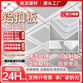 轻钢龙骨;石膏板天花;耐火防火材料