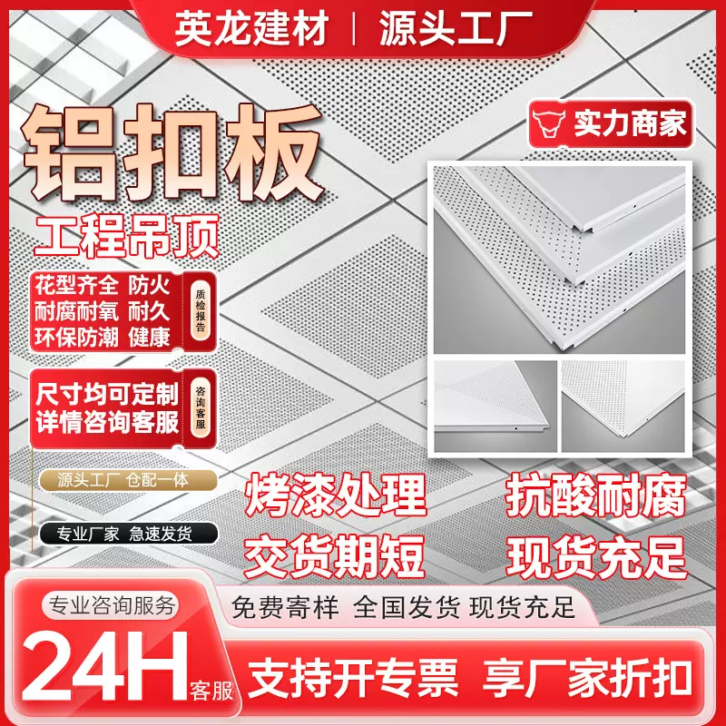 集成吊顶铝扣板600x600全套吊顶冲孔铝天花板办公室厨房吊顶装饰