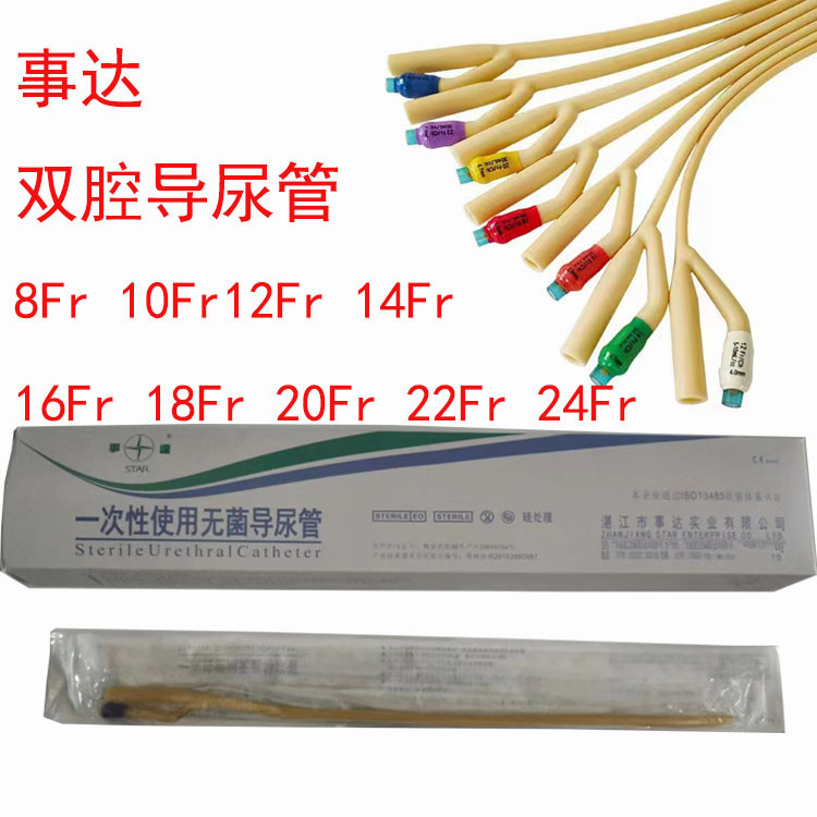 事达双腔导尿管