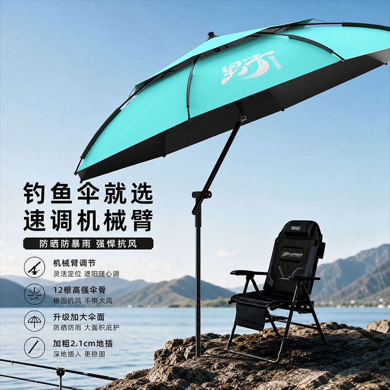 Multifunctional fishing umbrella, new outdoor-specific fishing sunshade, thickened, sun-proof, rain-proof, with a handle, large fishing umbrella wholesale