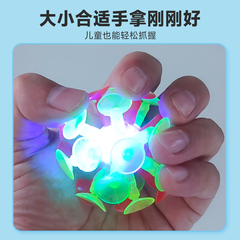 厂家直销发光吸盘球亲子互动解压粘粘球玩具儿童教具幼儿园批发|undefined