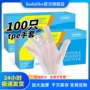 加厚一次性家用抽取式tpe