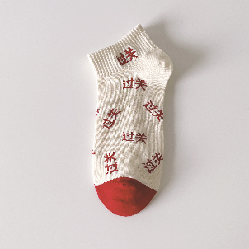 Calcetines de examen de ingreso a la universidad para hombres y mujeres, titulo de oro, calcetines cortos delgados, algodón peinado, bordado, absorción de sudor, calcetines transpirables al por mayor