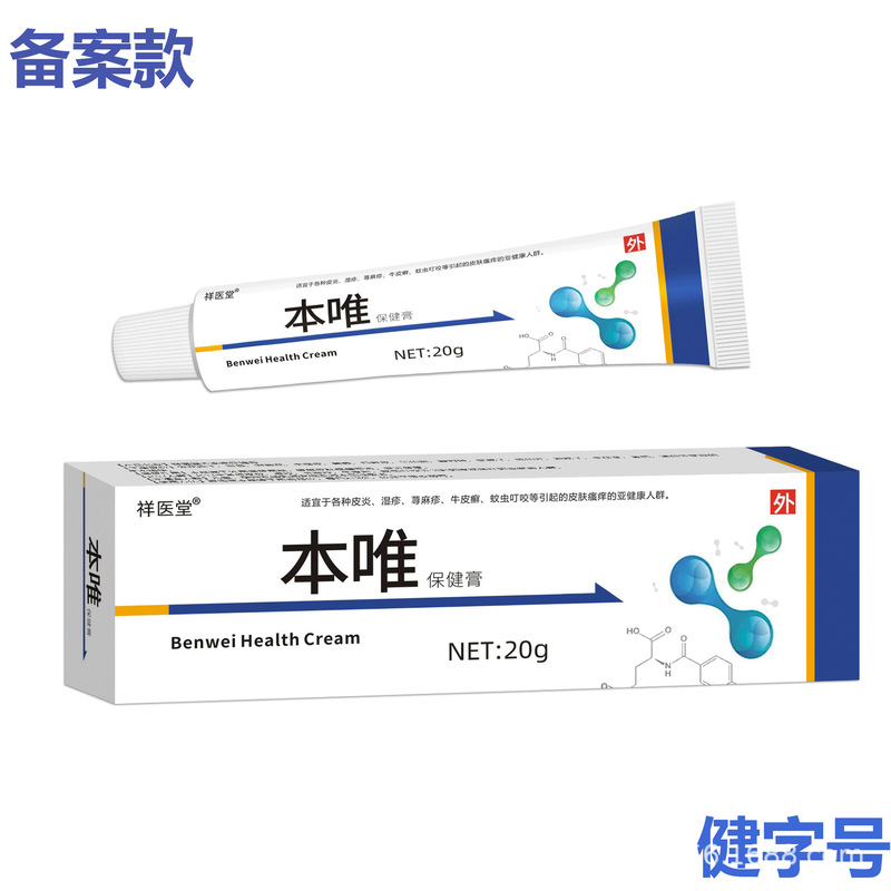 Xiangyitang Benwei 抗菌モルデクリーム外用軟膏、かゆみ止めハーブ植物、在庫あり、卸売および配送|undefined