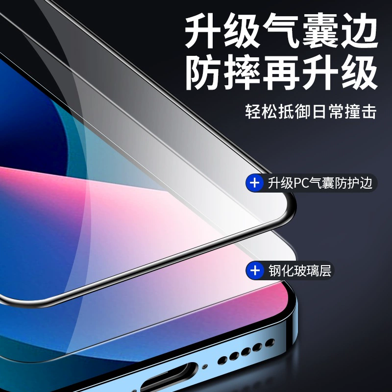 Защитная пленка с воздушным подушкой Privacy Airbag (Apple iPhone17), анти-глянцевость, варианты Blue-Light и HD, закалённое стекло