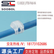 ������̫ͨhellermanntyton늾�����112-00028/LPT80-PA66-NA