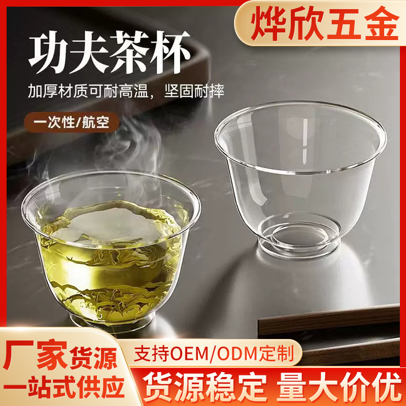 Disposable Kung Fu Tea Cups, Thickened and Anti-Scalding, Household Crystal Tea Cups, Convenient Storage Tea Set, Outdoor Camping Tea Cups