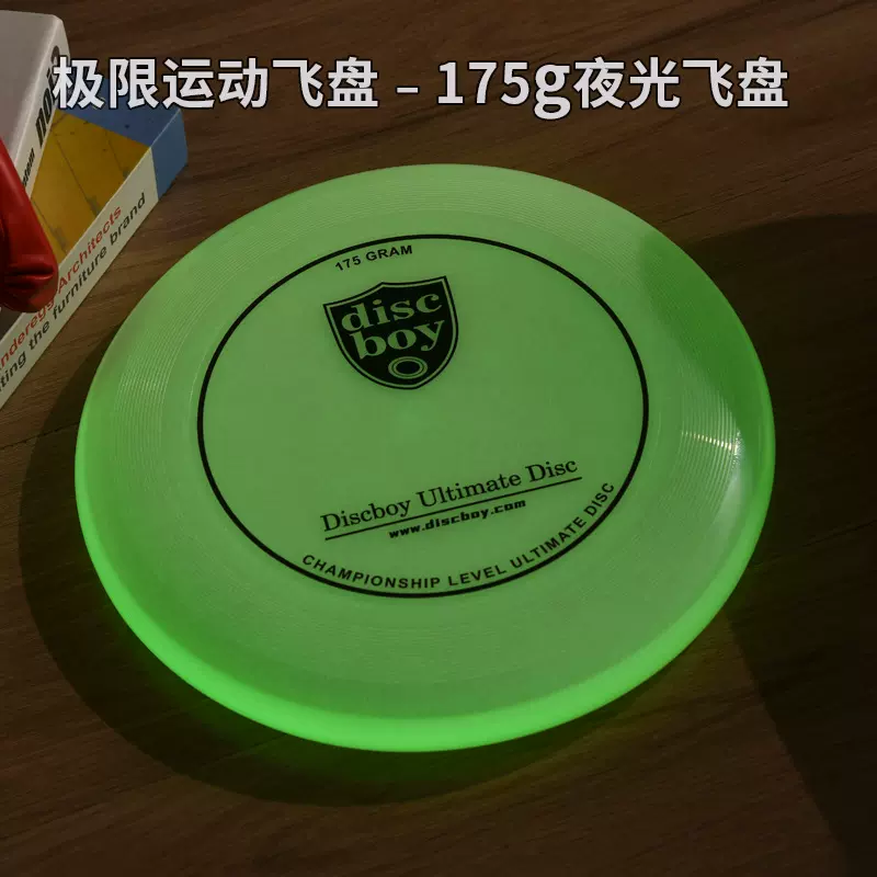 定制夜光飞盘专业户外回旋成人青年极限竞技印刷logo图案专业级