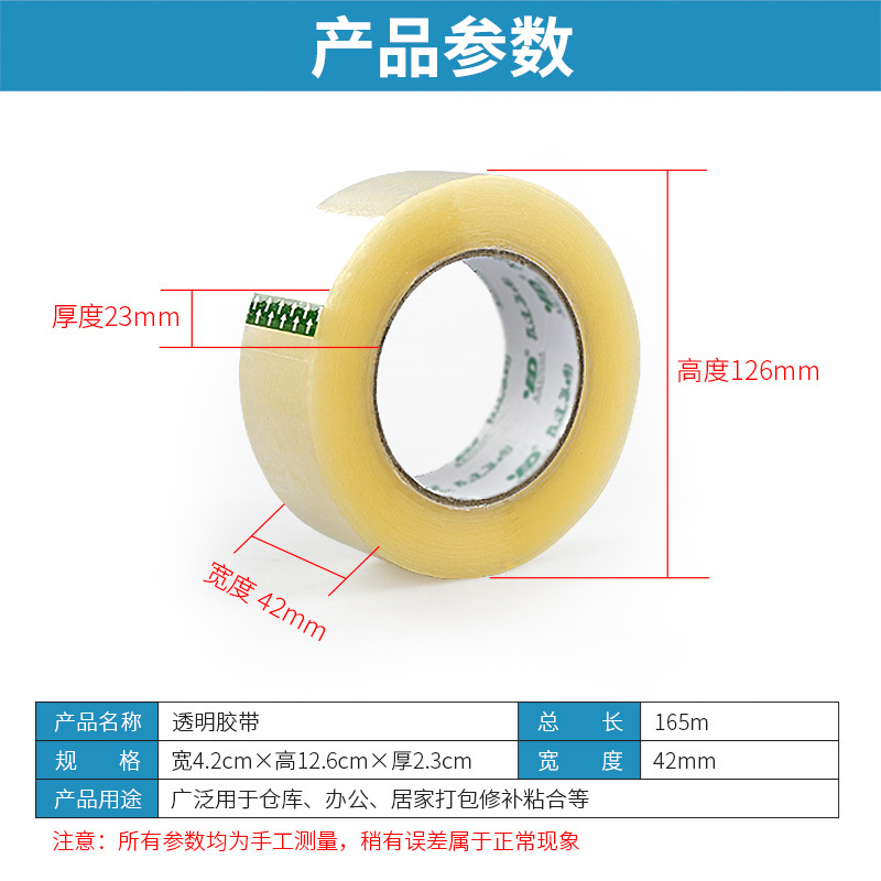 Cinta transparente rollo grande ensanchado embalaje expreso grande cinta adhesiva de alta boca de sellado adhesivo oferta especial caja completa al por mayor