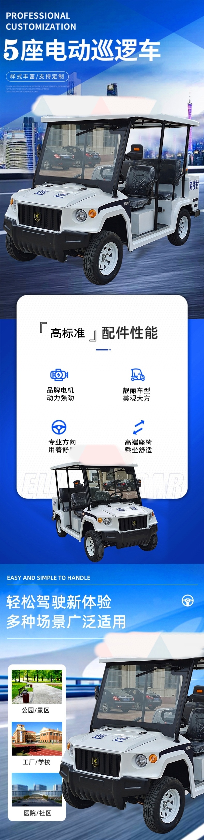 Source Manufacturer 5-8 Seat Electric Four-Wheel Patrol Park School Factory Property Security Urban Management Inspection Sightseeing Car