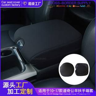 Suitable for 10-17 Dodge Ram Central Control Storage Box Cover Protective Cover Hand Gloves Customized Processing