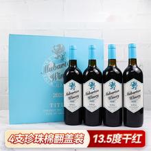 阿根廷进口干红葡萄酒4支天地盖翻盖装红酒 一件代发整箱批发葡萄