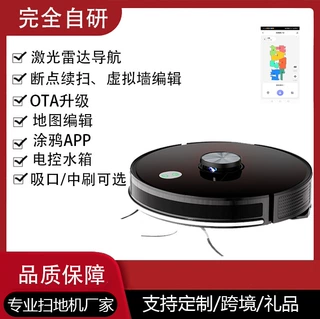 激光导航洗地机扫地机器人语音智能APP自动回充三合一