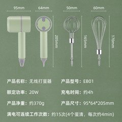 Wireless Electric Eggbeater Home Baking Small Mini Mixer Charger Whisk Machine Cream Whisk Handheld
