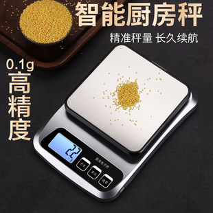 Kitchen Scale Precision Electronic Scale Baking Weighing Household Small Weighing Traditional Chinese Medicine Commercial Electronic Weighing Coffee Weighing Scale