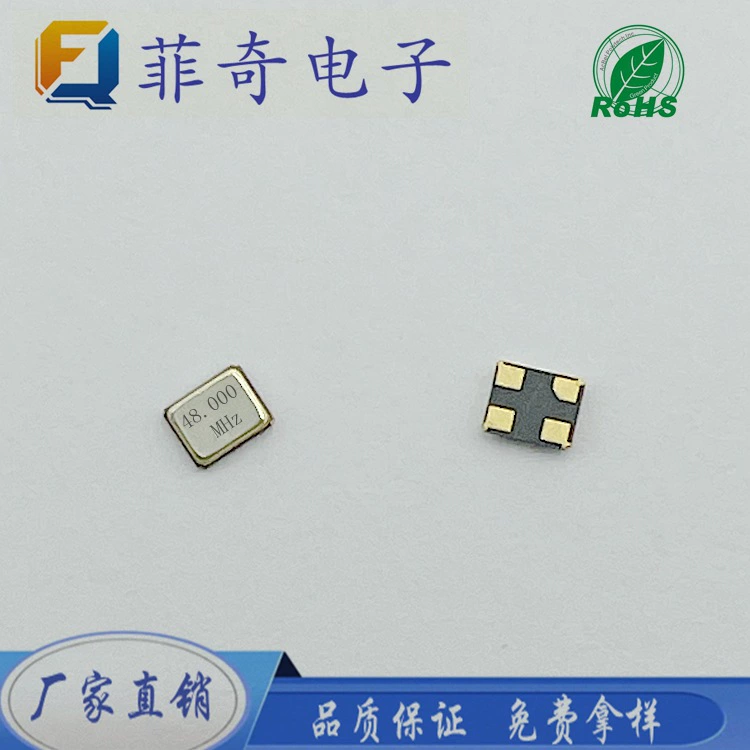 Factory ready supply SMD2016 48M small size high precision patch passive quartz crystal resonator