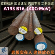 ����WB36�ͺϽ�ߏ����15NiCuMoNb5���V֧�ց�D���܇�ⶨ��