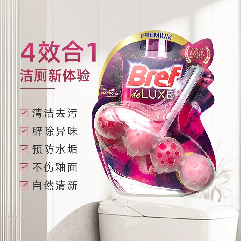 汉高进口Bref妙力马桶洁厕球悬挂式洁厕灵除菌留香去异味厕所除臭|undefined