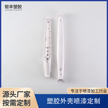 厂家批发喷漆塑料件加工塑胶喷油丝印喷涂外壳铸塑abs注塑加工