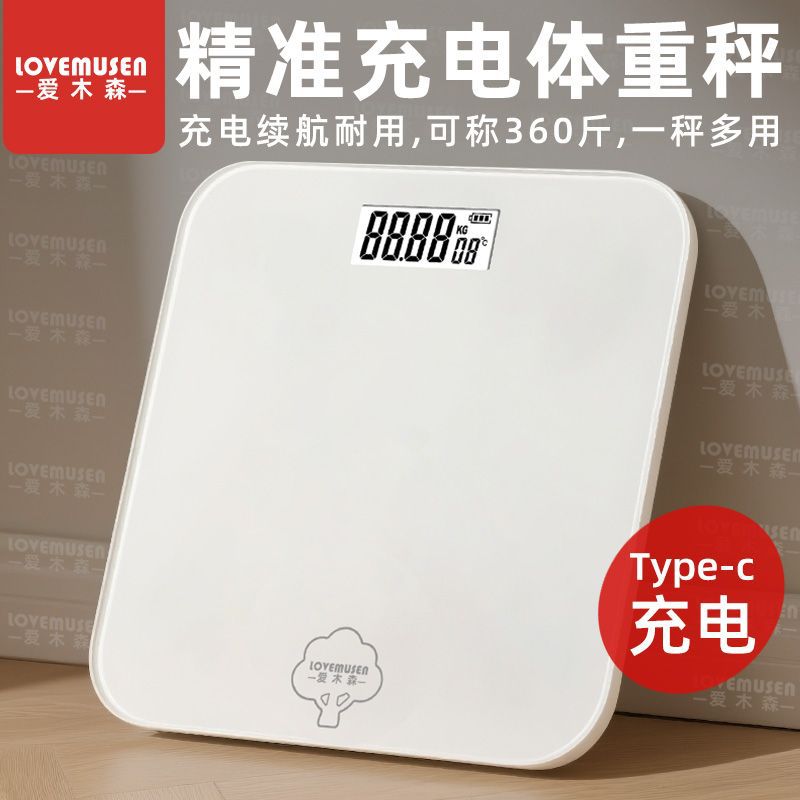 High-Precision Electronic Weighing Scale, Accurate and Durable, Human Body Scale, Rechargeable Small Dormitory Weight Loss Scale, Electronic Scale