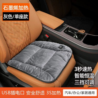Car-Mounted Winter Warming USB Electric – Seat cushion, seat cover - gray