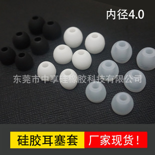 Manufacturer in stock white black translucent bullet earplugs earcap inner diameter 4.0mm in-ear earphone rubber sleeve