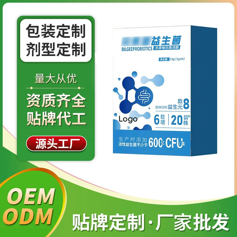 Пробиотический лиофилизированный порошок для твердых напитков OEM, производство на заказ, прямые поставки от фабрики, оптовая продажа ODM