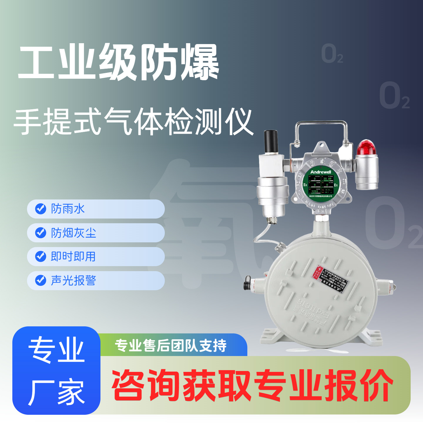 一年免费保修手提式气体检测仪四合一多信号输出有限空间实时监测
