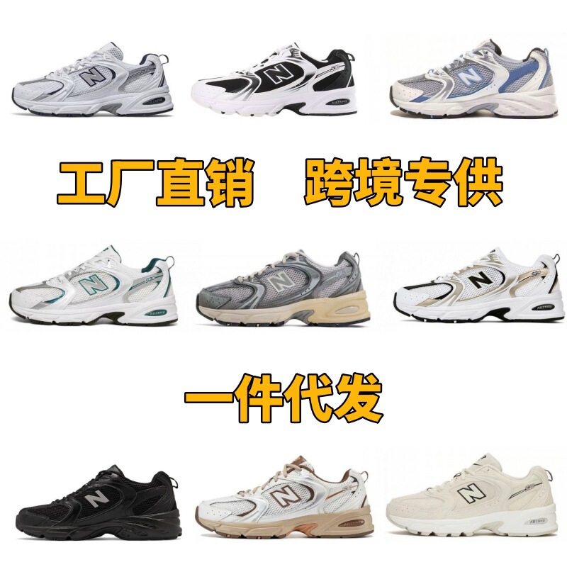 Cross-Border Putian Nb530 Classic Versatile Mesh Breathable Running Shoes Casual Couple Sports Shoes Men's and Women's Dad Shoes