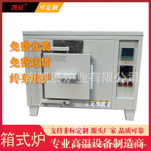 Kaizhan Nitrogen Top-Opening Furnace Door Hot Air Stirring Sx2 Box Furnace Heat Treatment Muffle Resistance Furnace