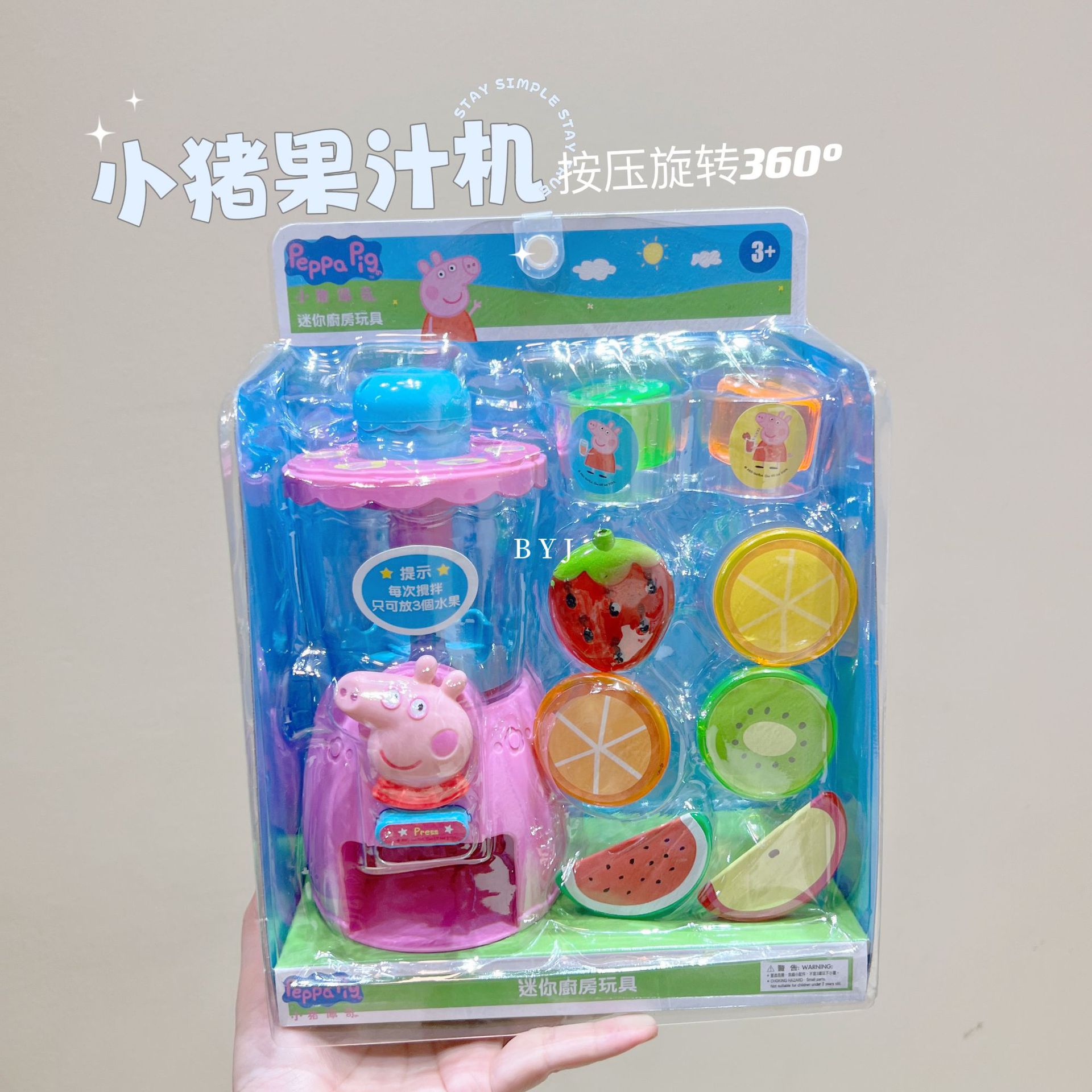 돼지 어린이 페이지 과일 블렌더 과즙 짜는기구 시뮬레이션 가전 제품 주방 놀이 집 장난감 세트