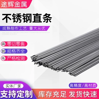 定制链接304不锈钢耐高温抛光实心圆棒圆钢直条圆柱精钢定制加工