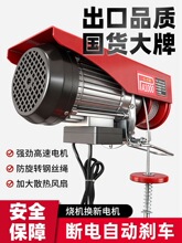 微型电动葫芦220V家用小型起重吊机1T0.5吨卷扬提升机装修升降机