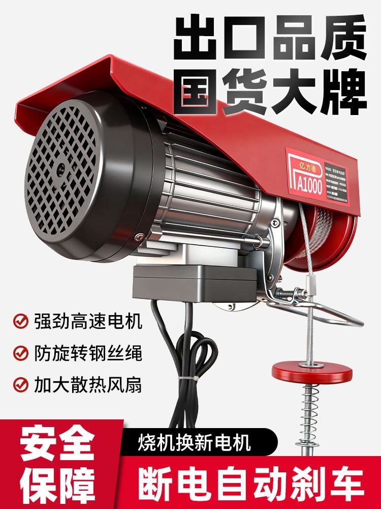 微型电动葫芦220V家用小型起重吊机1T0.5吨卷扬提升机装修升降机