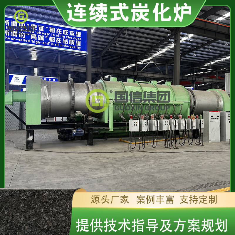滚筒木片碳化炉 全自动木材锯末青稞壳碳化机 连续式椰壳炭化设备