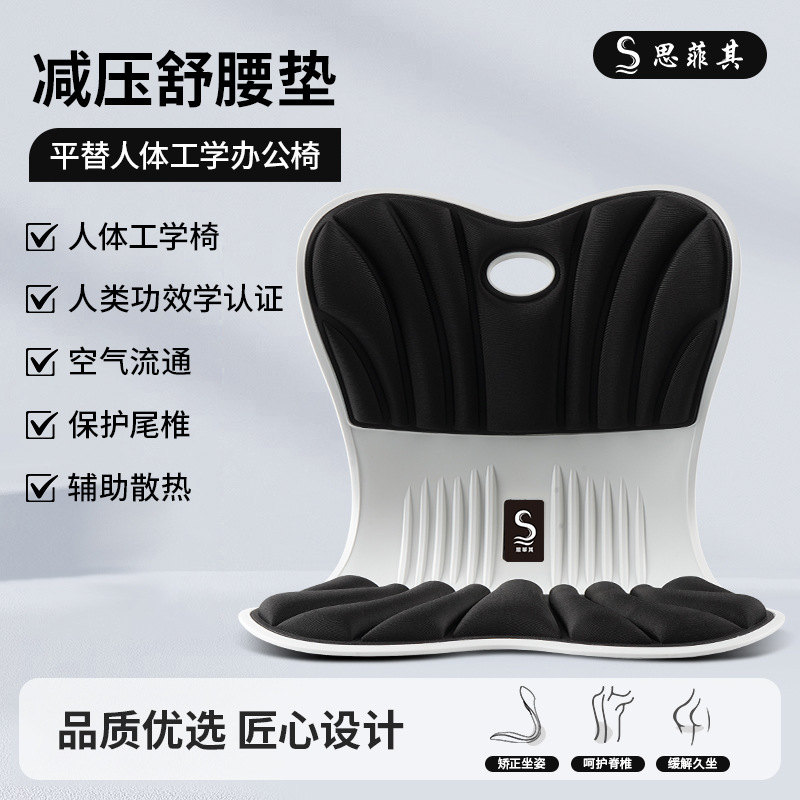 Corrector de postura Sifeiqi, soporte lumbar, antijoroba, cojín de respaldo para niños, estudiantes, hogar, oficina, silla