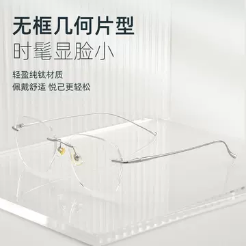 Baishifen's new 8978WK ultra light pure titanium frameless anti blue light glasses are elegant, handsome, and versatile for both men and women - ShopShipShake