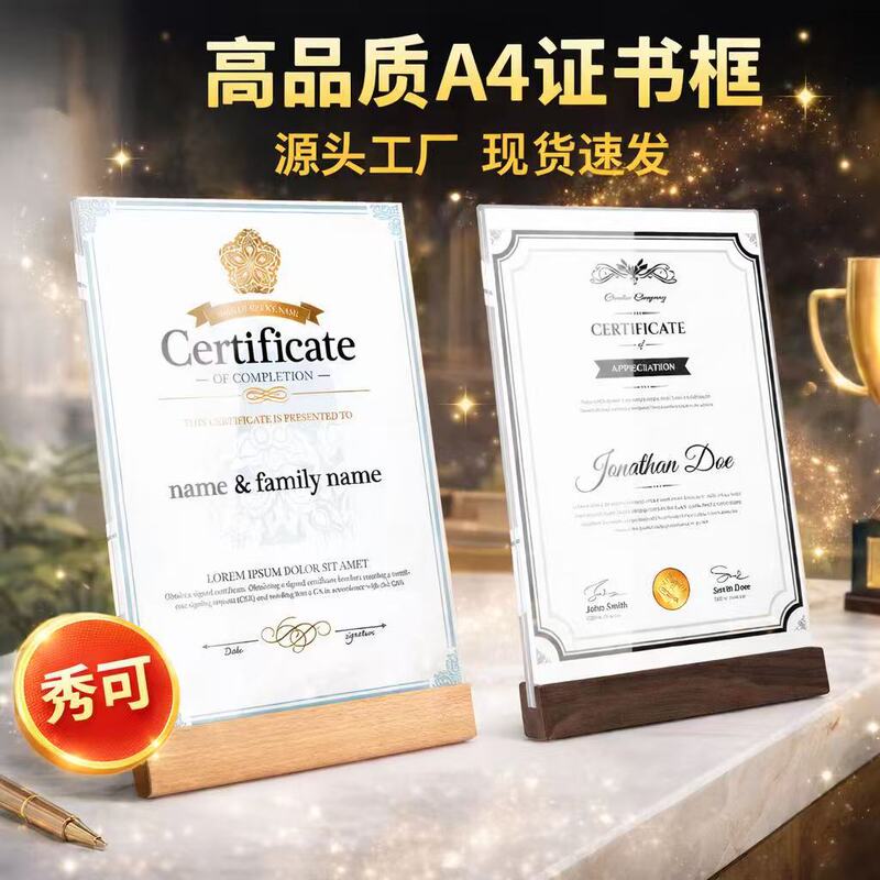 A4 Solid Wood Base Certificate Photo Frame A5 High-Definition Acrylic Year-End Honor Certificate Display Frame Tabletop Photo Frame