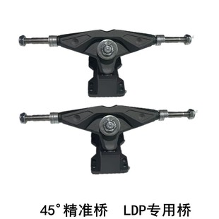 Le Dong Cyclone Longboard Ldp Skateboard 45 ° Precision Front Axle 10 ° Sinking Fork Brush Street Pumping Marathon