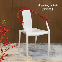 新中式透明椅子太师椅家用圈椅亚克力简约靠背扶手椅北欧塑料餐椅