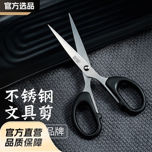 JINDA Japan-US Stationery Scissors Multi-functional Household and Civil Office Stationery Special Paper-cut Cloth Small Scissors genuine goods