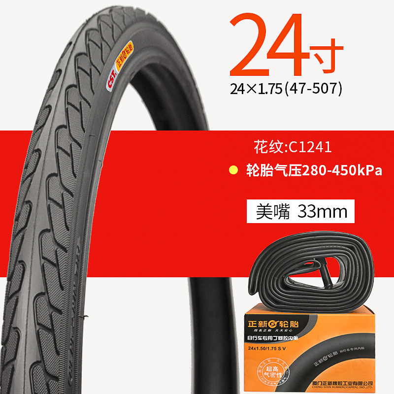 24X1.75 Zhengxin 내부 및 외부 1 세트, 두꺼워지고 내마모성