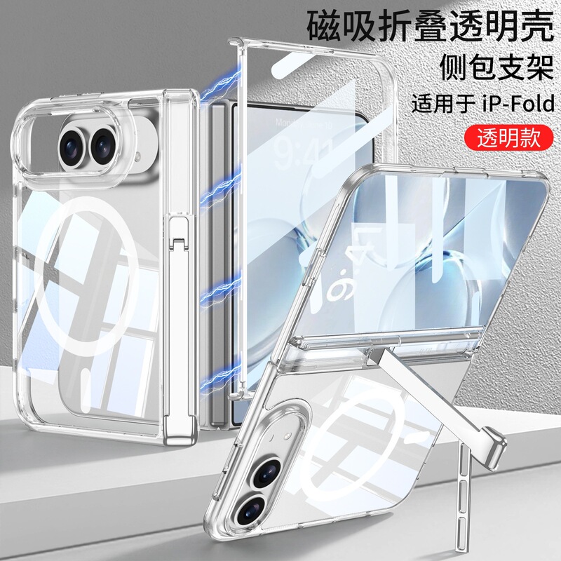 Suitable for Apple Fold foldable screen phone case, airbag transparent iPhone hinge full cover, stylish and high-end feel Suitable for Apple Fold foldable screen phone case, airbag transparent iPhone hinge full cover, stylish and high-end feel