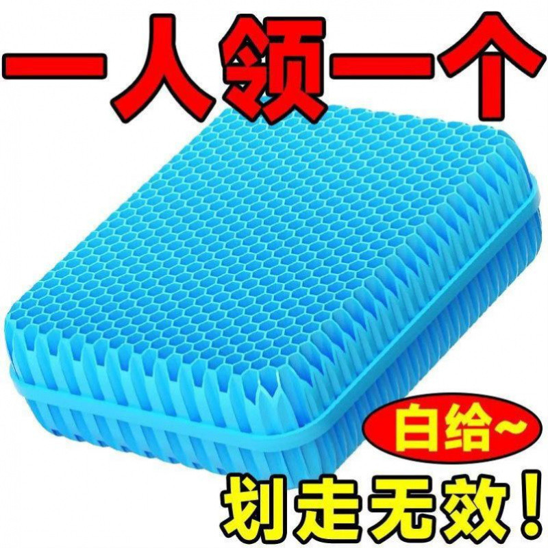夏季凝胶坐垫办公室久坐椅子椅垫蜂窝透气凉垫冰座垫硅胶汽车屁垫