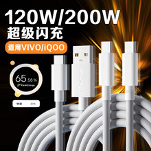 �m��VIVOIQOO������200W�W��iqoo120w��侀vivox200/100��늾�iq