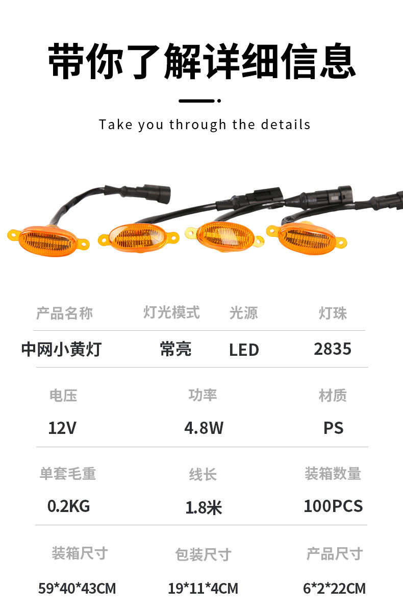 Car net small yellow light 4led12 light universal grille decoration fog light modified pickup truck off-road light
